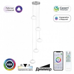 Подвесной светильник Citilux Atman Smart CL226A051 в Кунгуре - kungur.ok-mebel.com | фото 2