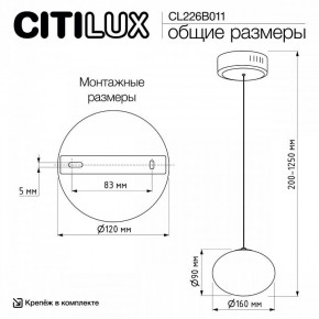 Подвесной светильник Citilux Atman Smart CL226B011 в Кунгуре - kungur.ok-mebel.com | фото 11