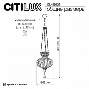 Подвесной светильник Citilux Каир CL419125 в Кунгуре - kungur.ok-mebel.com | фото 8