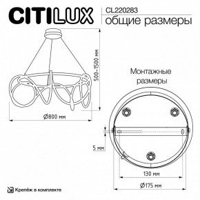 Подвесной светильник Citilux PYTHON CL220283 в Кунгуре - kungur.ok-mebel.com | фото 8