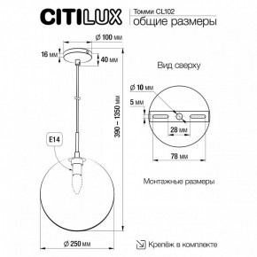 Подвесной светильник Citilux Томми CL102631 в Кунгуре - kungur.ok-mebel.com | фото 8