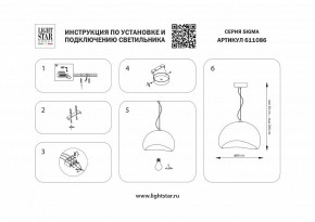 Подвесной светильник Lightstar Sigma 611086 в Кунгуре - kungur.ok-mebel.com | фото 4