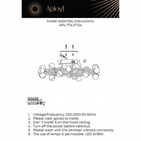 Потолочная люстра Aployt Delfin APL.774.07.54 в Кунгуре - kungur.ok-mebel.com | фото 11