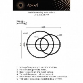 Потолочная люстра Aployt Oriann APL.076.03.140 в Кунгуре - kungur.ok-mebel.com | фото 2
