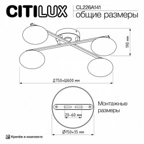 Потолочная люстра Citilux Atman Smart CL226A141 в Кунгуре - kungur.ok-mebel.com | фото 9