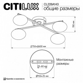 Потолочная люстра Citilux Atman Smart CL226A143 в Кунгуре - kungur.ok-mebel.com | фото 10