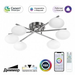 Потолочная люстра Citilux Atman Smart CL226A161 в Кунгуре - kungur.ok-mebel.com | фото 2