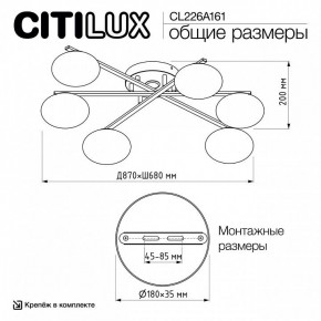 Потолочная люстра Citilux Atman Smart CL226A161 в Кунгуре - kungur.ok-mebel.com | фото 9