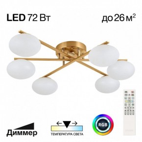 Потолочная люстра Citilux Atman Smart CL226A163 в Кунгуре - kungur.ok-mebel.com | фото 2