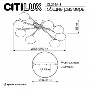 Потолочная люстра Citilux Atman Smart CL226A181 в Кунгуре - kungur.ok-mebel.com | фото 10