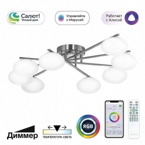 Потолочная люстра Citilux Atman Smart CL226A181 в Кунгуре - kungur.ok-mebel.com | фото 2