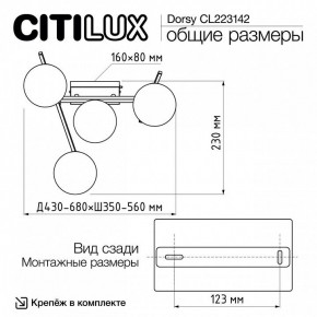 Потолочная люстра Citilux Dorsy CL223142 в Кунгуре - kungur.ok-mebel.com | фото 11