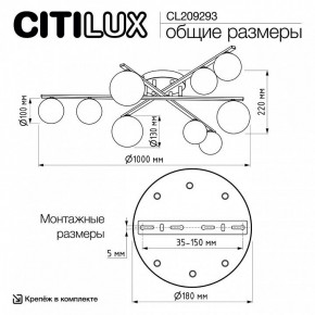 Потолочная люстра Citilux Glob CL209293 в Кунгуре - kungur.ok-mebel.com | фото 8