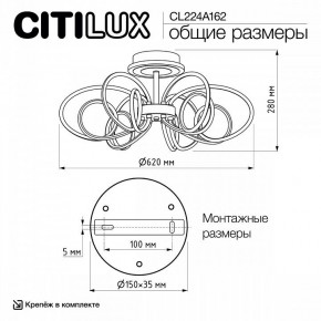 Потолочная люстра Citilux Salma Smart CL224A162 в Кунгуре - kungur.ok-mebel.com | фото 12