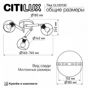 Потолочная люстра Citilux Tika CL133130 в Кунгуре - kungur.ok-mebel.com | фото 11