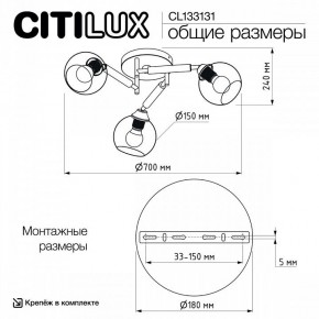 Потолочная люстра Citilux Tika CL133131 в Кунгуре - kungur.ok-mebel.com | фото 13