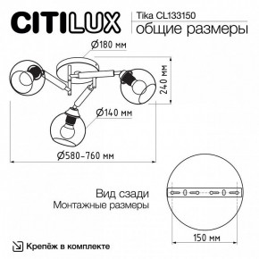 Потолочная люстра Citilux Tika CL133150 в Кунгуре - kungur.ok-mebel.com | фото 10