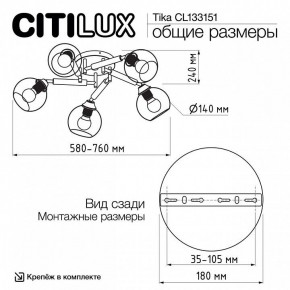 Потолочная люстра Citilux Tika CL133151 в Кунгуре - kungur.ok-mebel.com | фото 11