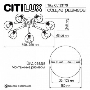 Потолочная люстра Citilux Tika CL133170 в Кунгуре - kungur.ok-mebel.com | фото 10