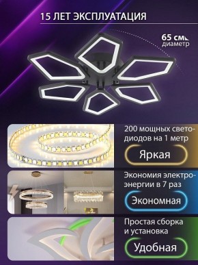 Потолочная люстра Natali Kovaltseva 8144 LED LAMPS 81444 в Кунгуре - kungur.ok-mebel.com | фото 5