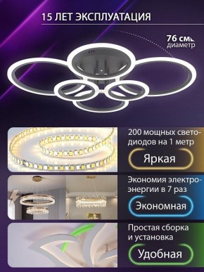 Потолочная люстра Natali Kovaltseva HOME LED LAMPS 81440 в Кунгуре - kungur.ok-mebel.com | фото 5