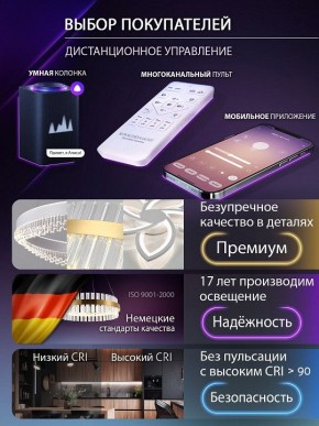 Потолочная люстра Natali Kovaltseva OLIMP LED SMART 84005 в Кунгуре - kungur.ok-mebel.com | фото 8