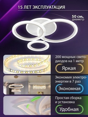 Потолочная люстра Natali Kovaltseva PURE LED LAMPS 81457 в Кунгуре - kungur.ok-mebel.com | фото 5