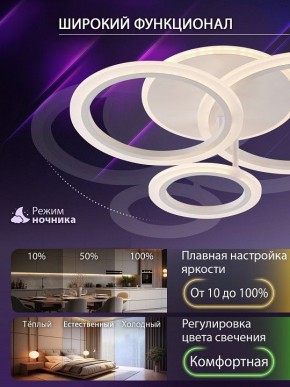 Потолочная люстра Natali Kovaltseva PURE LED LAMPS 81457 в Кунгуре - kungur.ok-mebel.com | фото 6