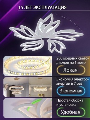 Потолочная люстра Natali Kovaltseva RIF LED LAMPS 81118/4C в Кунгуре - kungur.ok-mebel.com | фото 5