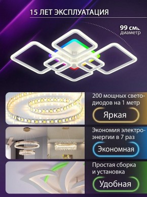 Потолочная люстра Natali Kovaltseva SPEKTR LED LAMPS 81441 в Кунгуре - kungur.ok-mebel.com | фото 4