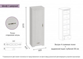 ПРОВАНС МС Шкаф 1-дверный в Кунгуре - kungur.ok-mebel.com | фото