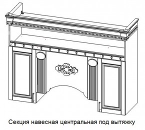 Секция навесная центральная под вытяжку "Верона" (1700) в Кунгуре - kungur.ok-mebel.com | фото