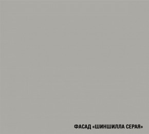 ШЕЛЛИ Кухонный гарнитур Лайт 1200 мм в Кунгуре - kungur.ok-mebel.com | фото 6