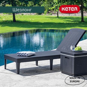 Шезлонг Джайпур (Jaipur Sun lounger) графит в Кунгуре - kungur.ok-mebel.com | фото 3