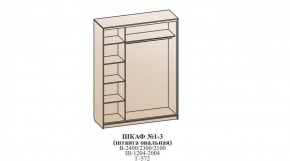 Шкаф  №1 1.4-2  Оптима 2400х1404х572 (фасад 2 ЛДСП) в Кунгуре - kungur.ok-mebel.com | фото 6