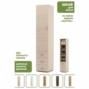 Шкаф для белья Мартин-1 в Кунгуре - kungur.ok-mebel.com | фото 4