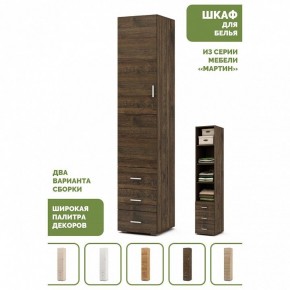 Шкаф для белья Мартин-1 в Кунгуре - kungur.ok-mebel.com | фото 4