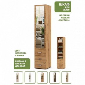 Шкаф для белья Мартин-2 в Кунгуре - kungur.ok-mebel.com | фото 4