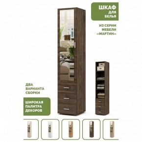 Шкаф для белья Мартин-2 в Кунгуре - kungur.ok-mebel.com | фото 5