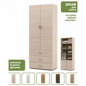 Шкаф для белья Мартин-3 в Кунгуре - kungur.ok-mebel.com | фото 4