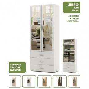 Шкаф для белья Мартин-5 в Кунгуре - kungur.ok-mebel.com | фото 5