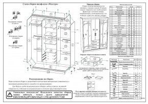 Шкаф-купе СВК-1700, цвет белый, ШхГхВ 170х61х220 см. в Кунгуре - kungur.ok-mebel.com | фото 11