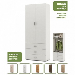 Шкаф платяной Мартин-4 в Кунгуре - kungur.ok-mebel.com | фото 4