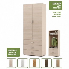 Шкаф платяной Мартин-4 в Кунгуре - kungur.ok-mebel.com | фото 4