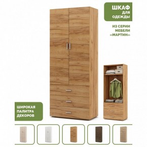 Шкаф платяной Мартин-4 в Кунгуре - kungur.ok-mebel.com | фото 4