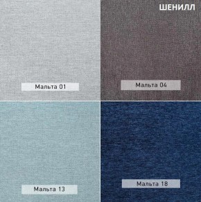 СОНЯ  Диван подростковый (в ткани коллекции Ивару №2,3) в Кунгуре - kungur.ok-mebel.com | фото 12