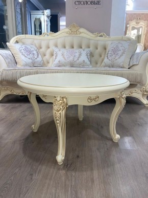Стол журнальный круглый Мона Лиза (крем) в Кунгуре - kungur.ok-mebel.com | фото 4