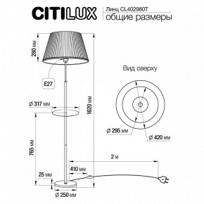 Стол журнальный с торшером Citilux Линц CL402980T в Кунгуре - kungur.ok-mebel.com | фото 5