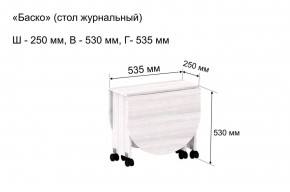 Стол-книжка журнальный "Баско" в Кунгуре - kungur.ok-mebel.com | фото 7