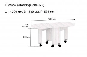 Стол-книжка журнальный "Баско" в Кунгуре - kungur.ok-mebel.com | фото 9